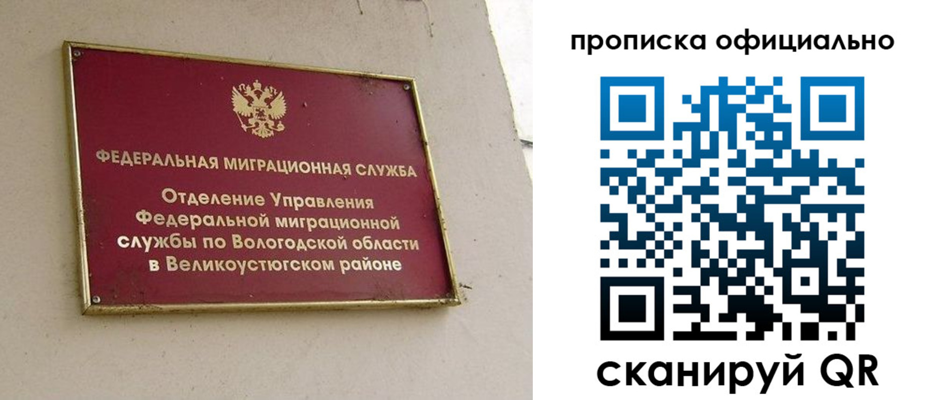найти адрес прописки в Орловской области