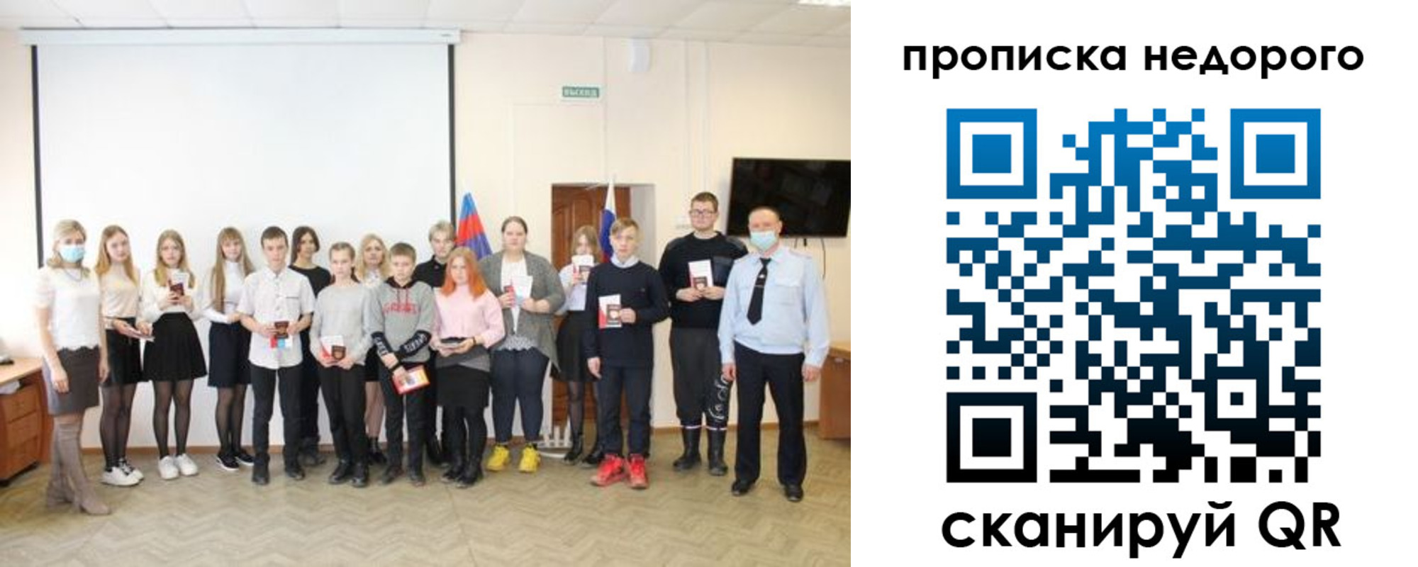 прописка гарантия в Орловской области