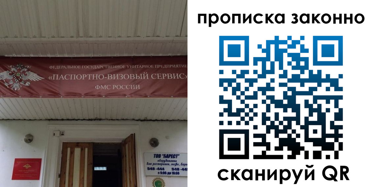 найти адрес прописки в Орловской области