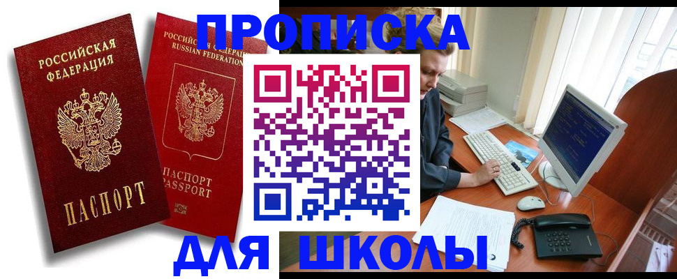 временная регистрация законно в Орловской области