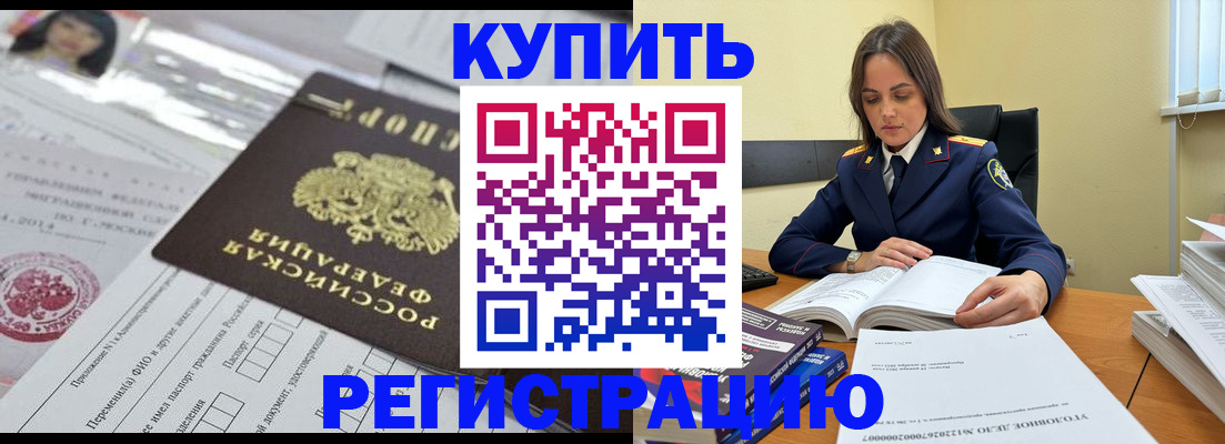 временная регистрация для школы в Орловской области