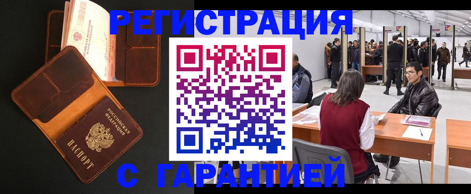 прописка в квартире в Орловской области