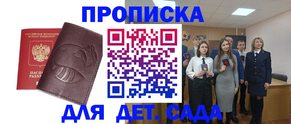 прописка от собственника в Орловской области