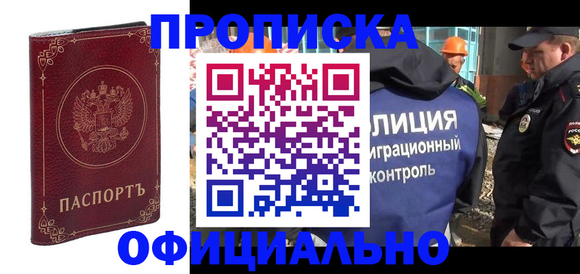 миграционный учет в Орловской области